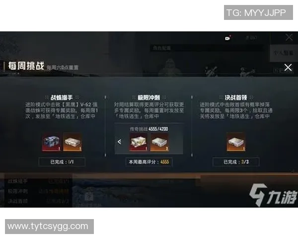 和平精英战术:V5的节奏体系 和平精英战术:V5的节奏体系